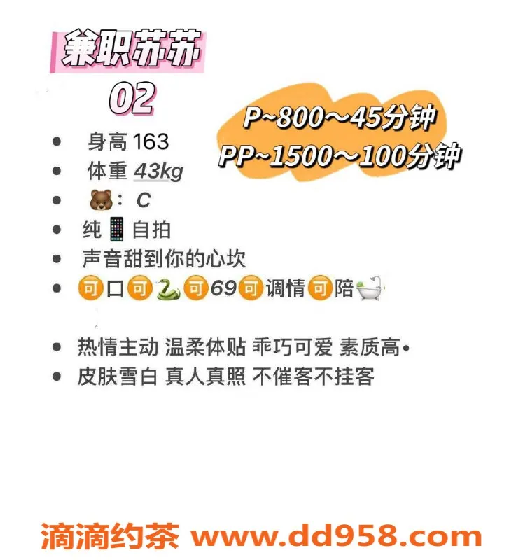 广州楼凤-天河嫩妹苏苏，800元水费，超贴心服务