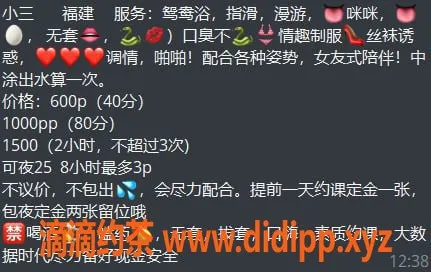 中山楼凤-东区小三，23岁，36C，600元/课时