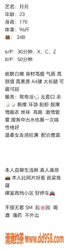 湛江楼凤-赤坎月月，00后模特，6P服务等你体验