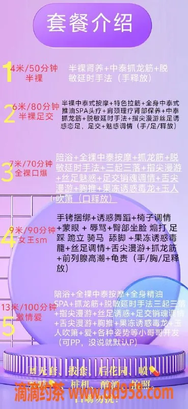 广州抓龙筋-天河珍珍抓龙筋：400起的御姐服务