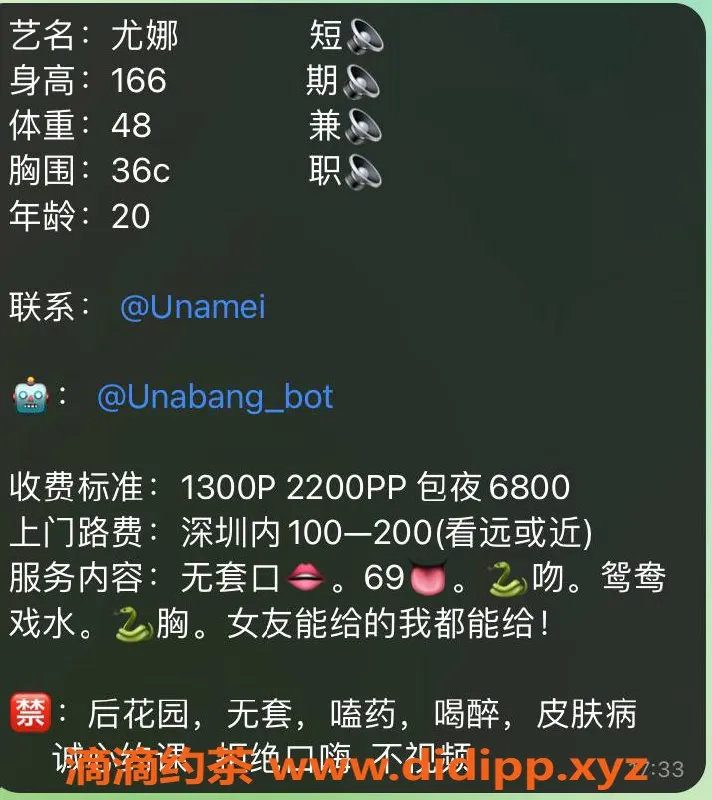 深圳楼凤-南山尤娜，1300元茶费，独特服务体验