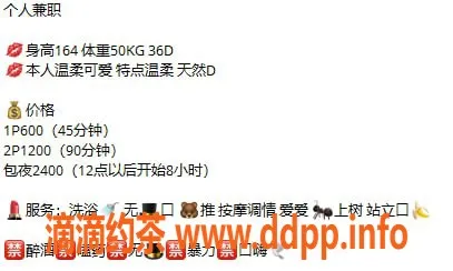 广州楼凤-番禺嫩妹董子涵，水费600，超值体验！