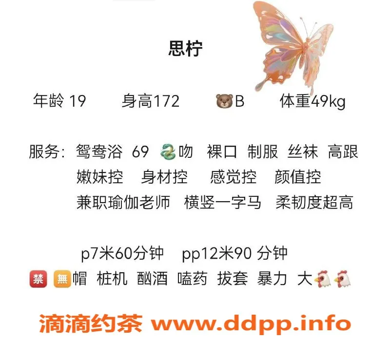 成都楼凤-武侯大道思柠，性感大长腿蜜桃臀，价格实惠