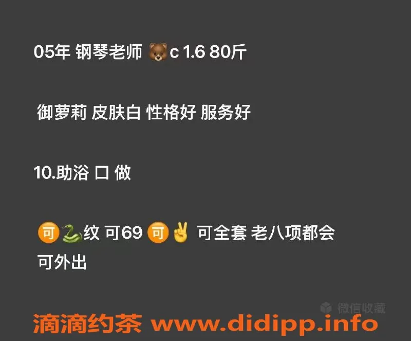 天津楼凤-南开区05年钢琴老师热情服务推荐