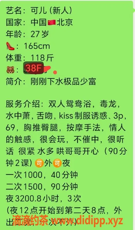 广州楼凤-天河可儿，御姐风范，1000p服务