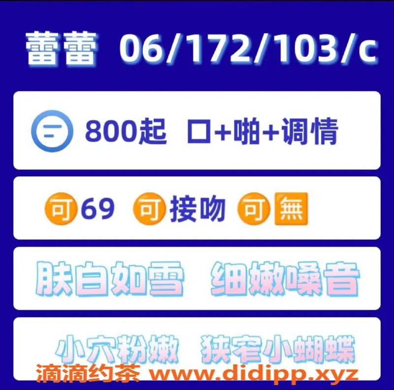 天津楼凤-滨海新区德圣公馆性感麻雀，超高人气女神