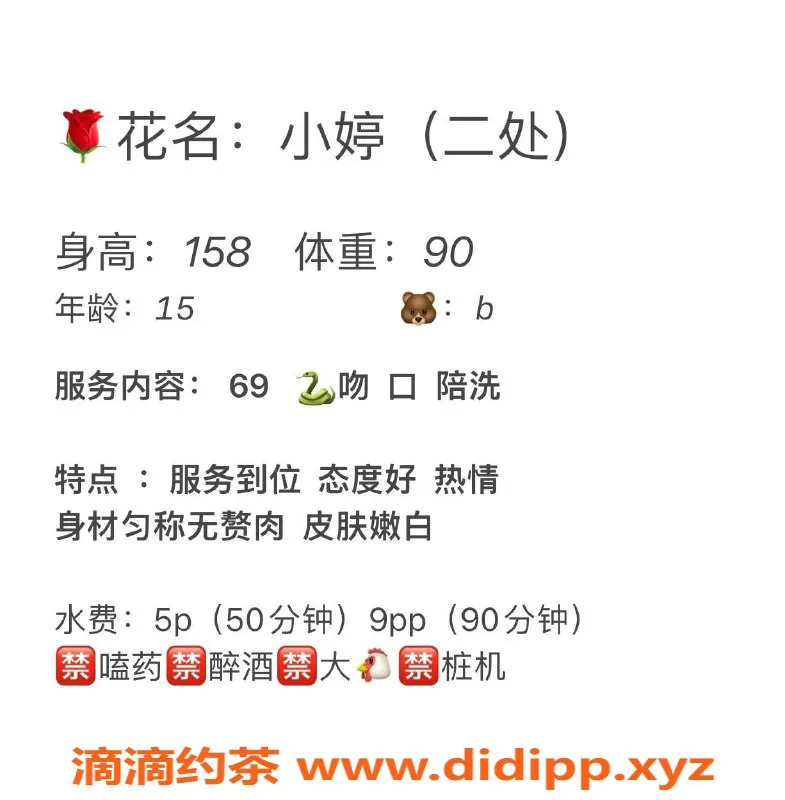 成都楼凤-【花名】 #小婷
【编号】 #B342
#5p #未成年