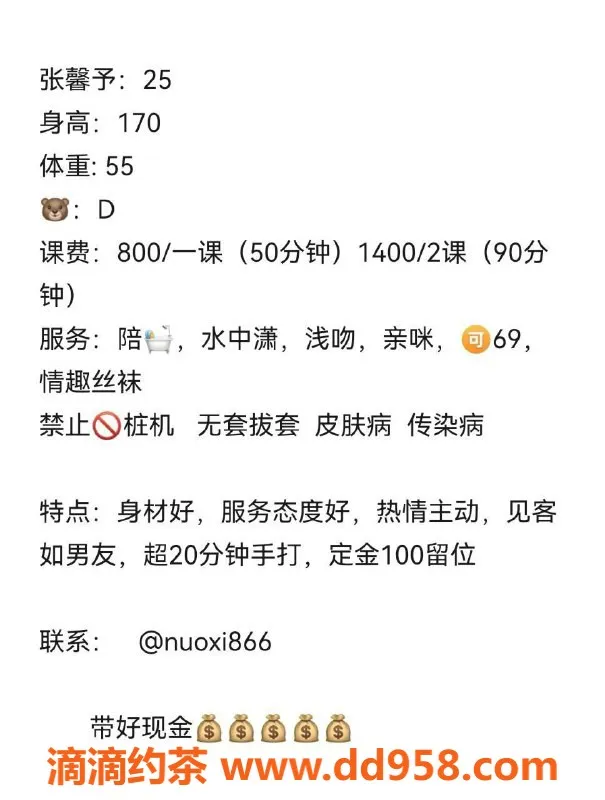 武汉楼凤资源信息,武昌张馨予，颜值高，服务棒，8p起