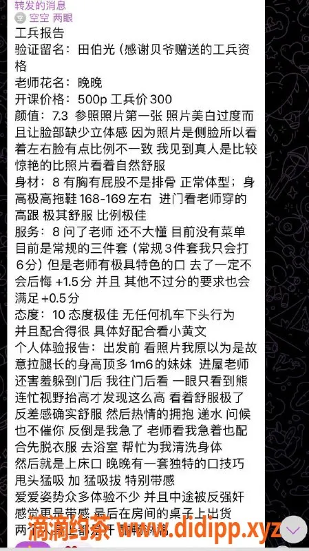 重庆楼凤-阿晚-优质老师，体验超赞，靠谱！