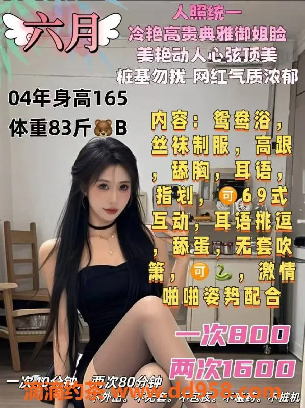 广州楼凤-天河嫩妹六月，水灵灵情调控，800p体验