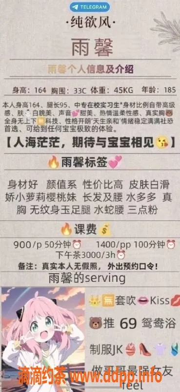 广州楼凤-荔湾嫩妹雨馨，温柔听话，水费900p