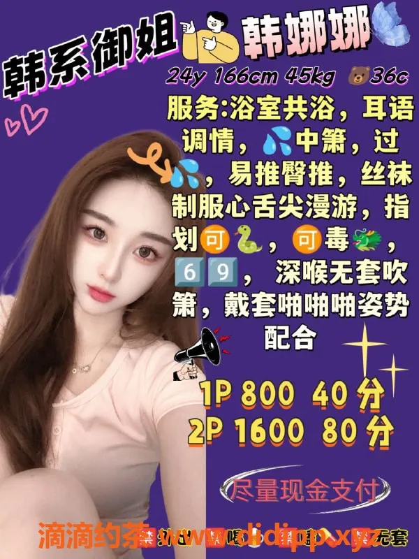 广州楼凤-天河御姐韩娜娜，800水费惊艳呈现！