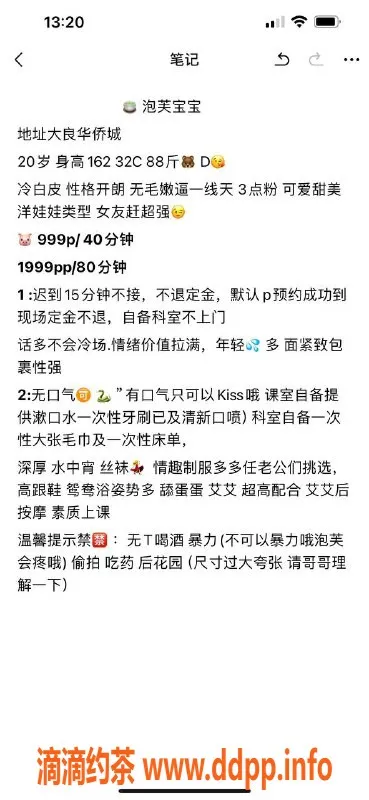 广州楼凤-顺德嫩妹泡芙，988p大胸服务