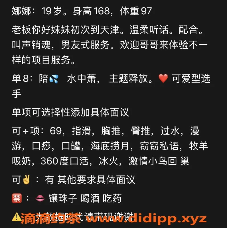 天津楼凤-南开心悦汇优质服务，尽享放松体验