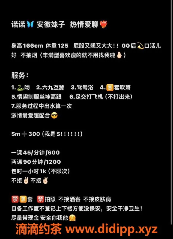 惠州楼凤资源信息,大亚湾诺诺，胸C特服，600p起