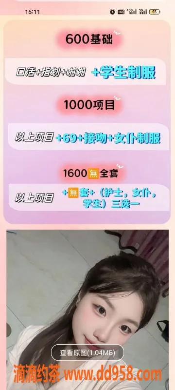 天津楼凤资源信息,大港港明里小区，优质服务，欢迎体验