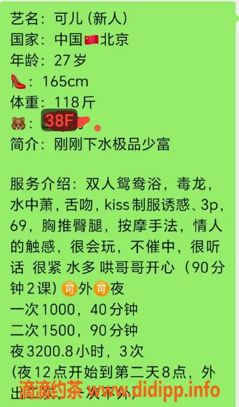 广州楼凤-天河御姐可可，1000p波推服务推荐