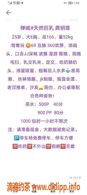 广州楼凤-佛山嫩妹龚玥菲，巨乳诱惑等你来体验