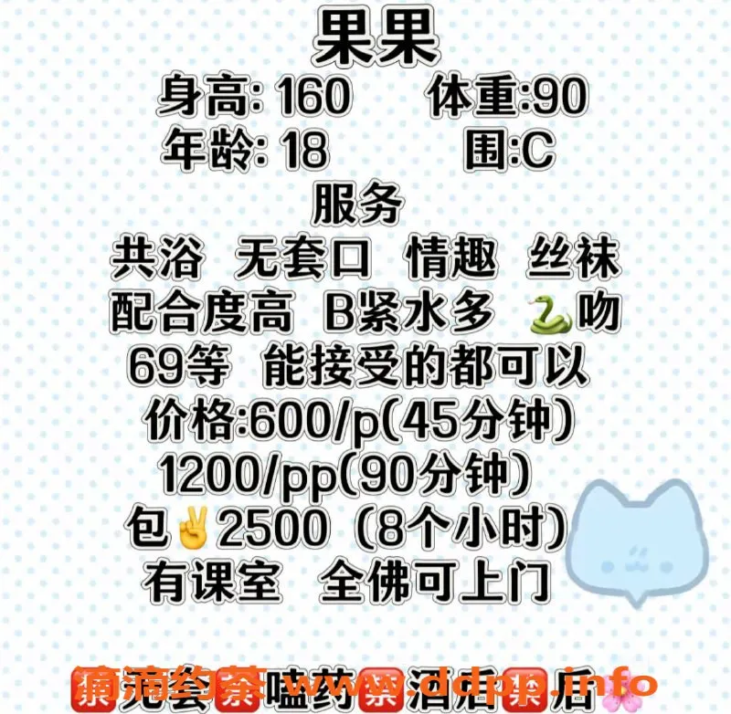 广州楼凤-广州越秀果果，600元嫩妹服务，唇齿相依！