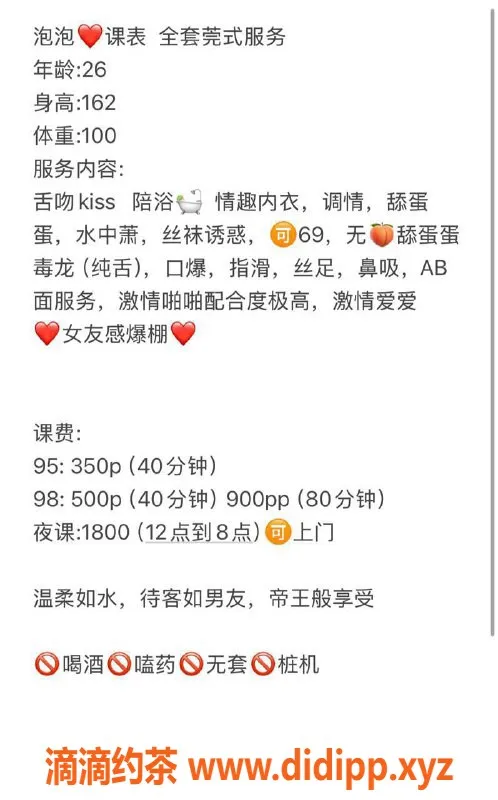 扬州楼凤-扬州泡泡，服务态度超棒，综合评分8.96