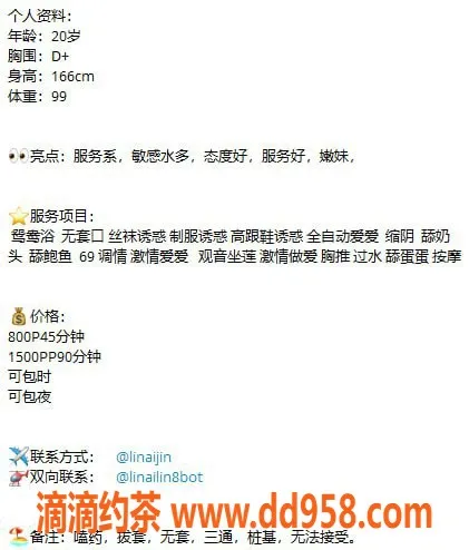 广州楼凤-天河御姐李乃瑾，水费800p，超赞服务体验！