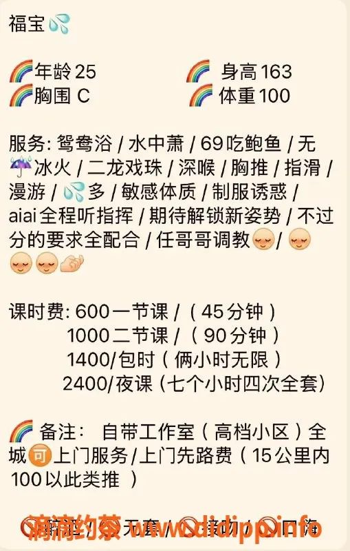 广州楼凤-天河艺名福宝，600元首选服务，让你心动！