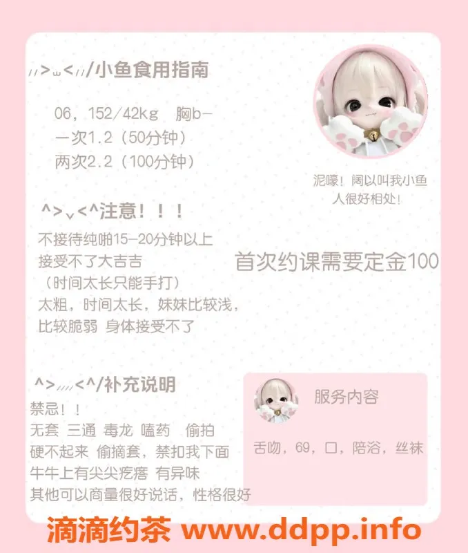 广州楼凤-金沙洲小鱼宝，1200p嫩妹服务等你体验