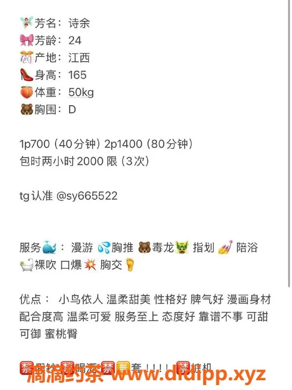 广州楼凤-天河安雅大D，优质服务只需700元