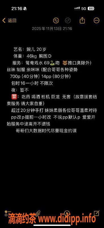 扬州楼凤-扬州邗江婉儿，身材超赞，服务一流