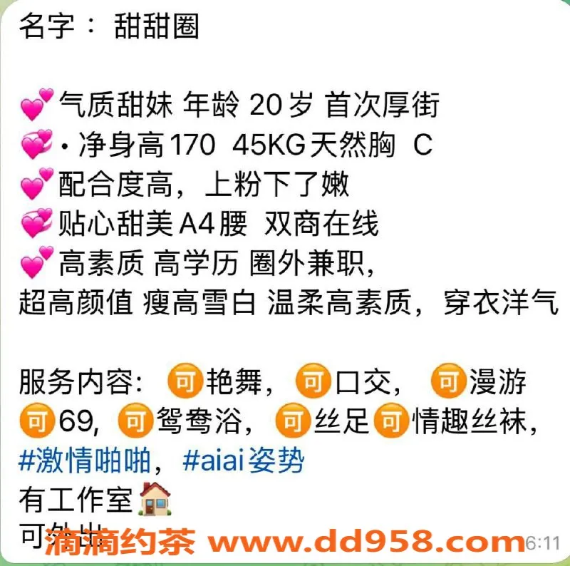 东莞楼凤-厚街甜甜圈，800元体验，双向服务欢迎来询