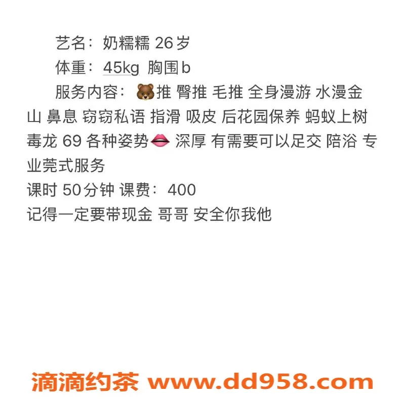 扬州楼凤资源信息,扬州邗江奶糯糯，颜值超高的服务选手！