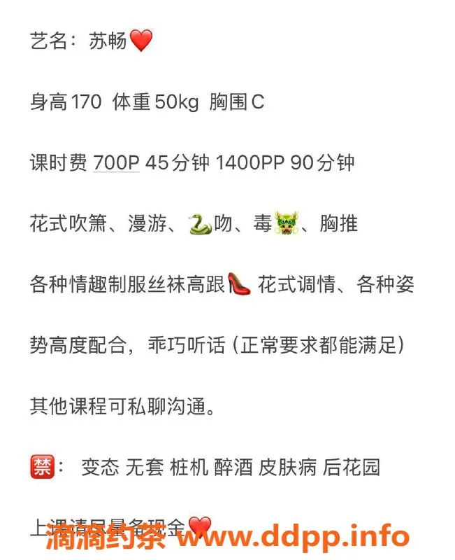 扬州楼凤-扬州邗江苏畅，优质服务等你体验