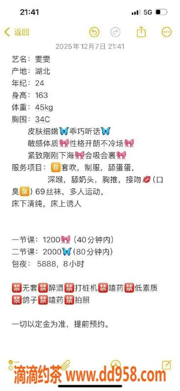 深圳楼凤-深圳龙华嫩妹雯雯，1200元起，视频验证✅