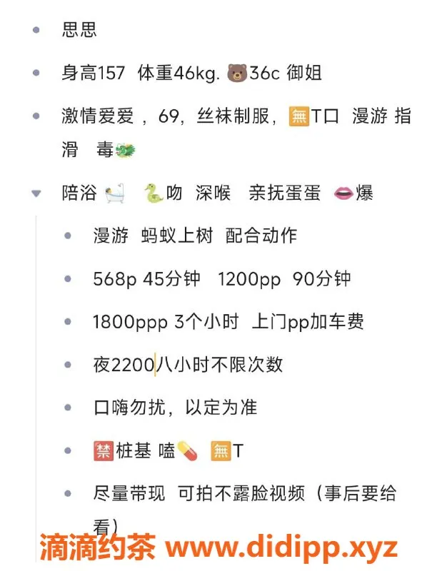 广州spa会所-顺德区#思思 158cm B罩杯 热情服务体验