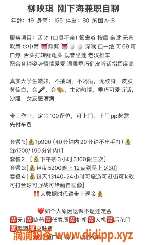 深圳楼凤-福田柳映琪，900元享深喉与鸳鸯浴