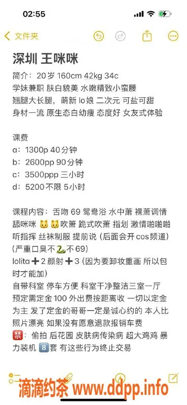 深圳楼凤-龙岗王咪咪，1300元超值服务！