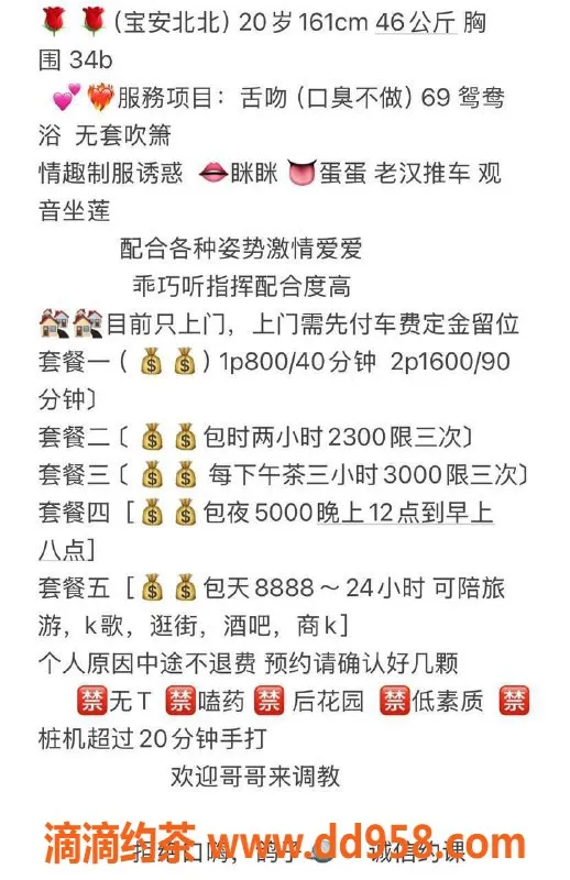 深圳楼凤资源信息,宝安区嫩姐北北，舔舔互动服务，价格合理