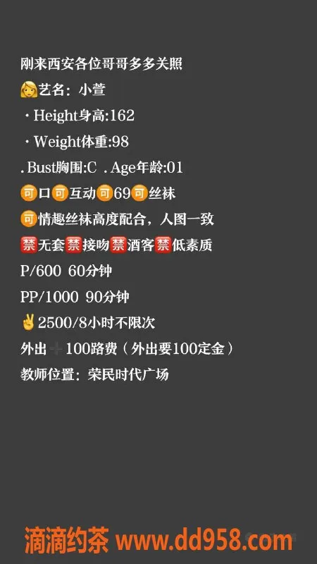 西安楼凤-未央区嫩妹小萱，超值6p10pp体验