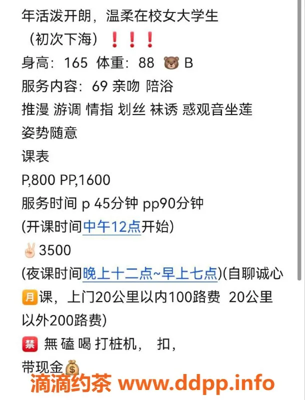 沈阳楼凤-中山区茜茜，颜值高身材好，服务超赞！