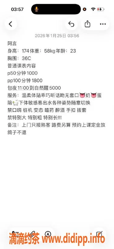 沈阳楼凤-中山区阿言，1800元体验优质服务