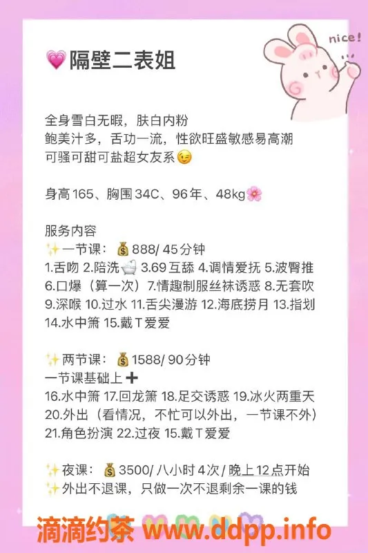 深圳楼凤-南山 隔壁二表姐，165CM C罩杯，888元起享受服务