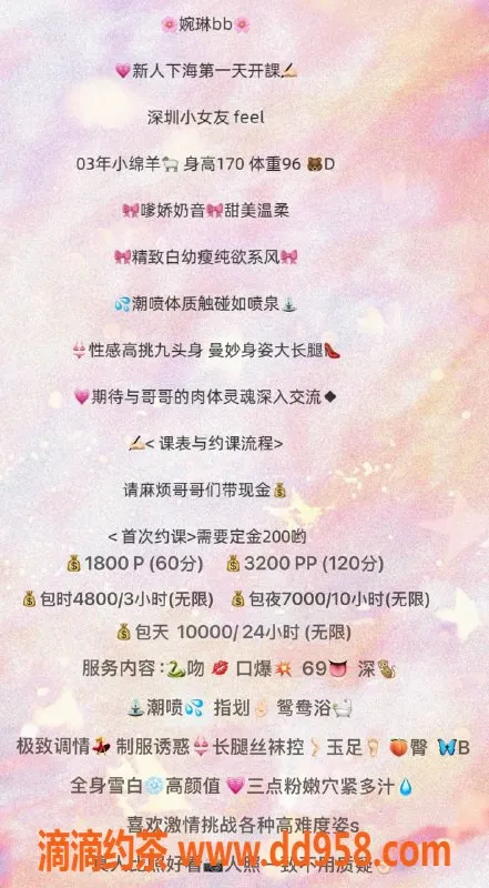 深圳抓龙筋-南山婉琳，1800元体验双重快感