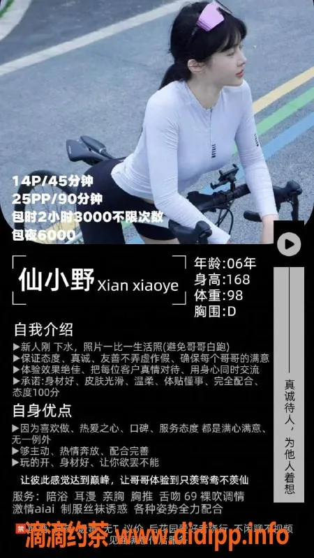 深圳楼凤-南山嫩妹仙小野，1400起，服务多样