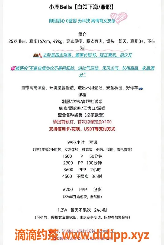 深圳楼凤-南山小鹿Bella，身材比例优越，专业服务等你体验！