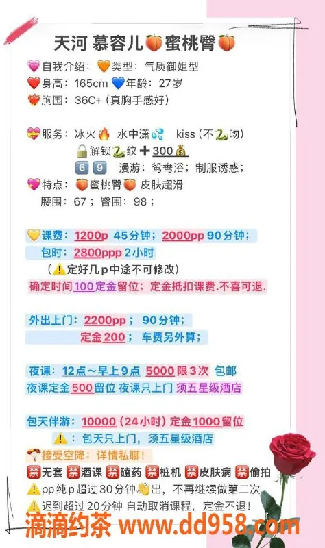 广州楼凤-广州天河慕容儿，价格1200p，服务优质