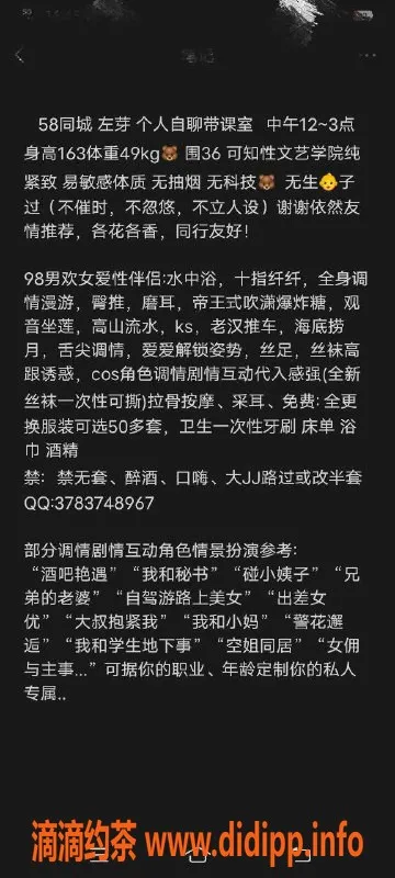 惠州楼凤资源信息,江北58同城左芽，服务周到，价格实惠