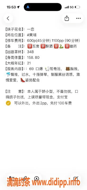 广州楼凤-广州黄埔一恋，600元激情服务等你来体验