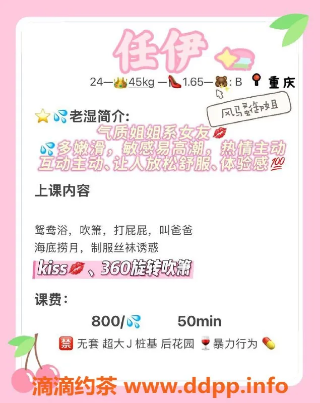 广州楼凤-广州天河任伊，800元超值服务等你体验