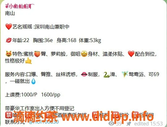 深圳楼凤-南山瑶瑶，1000p享受口爆与69服务