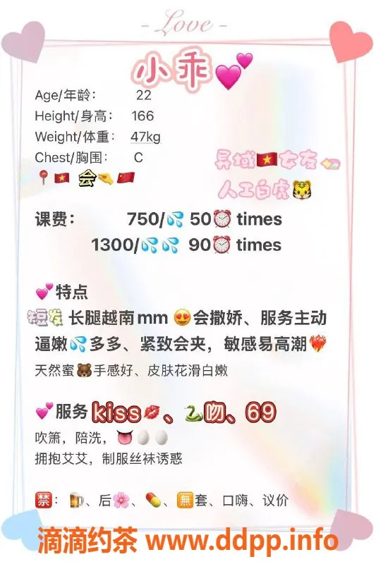 广州楼凤-广州天河的小乖，750元让你体验激情服务